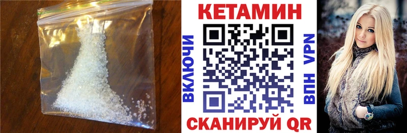 КЕТАМИН VHQ  Бодайбо 