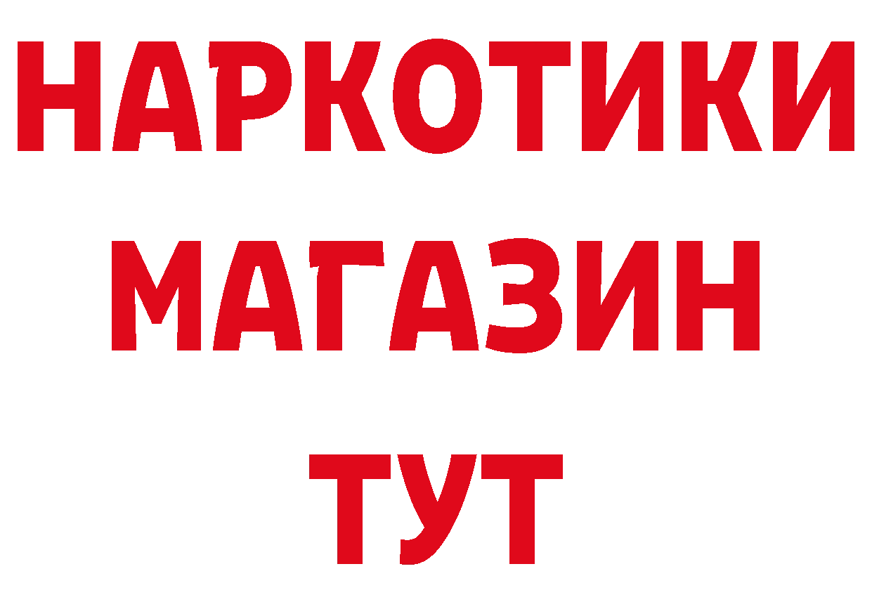 ГЕРОИН белый как войти это блэк спрут Бодайбо