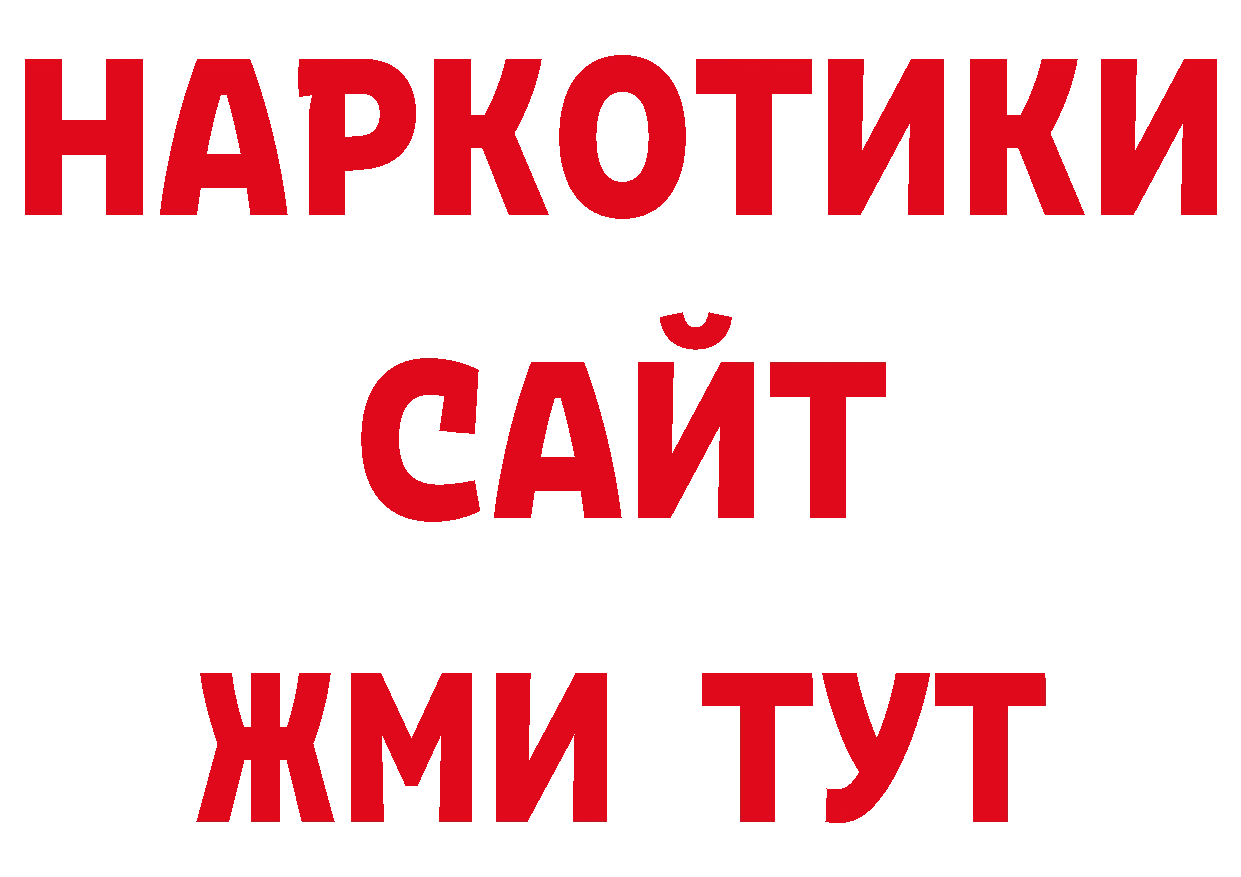 Продажа наркотиков дарк нет как зайти Бодайбо