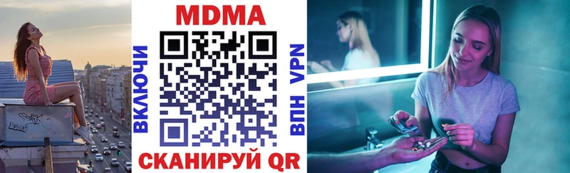 где купить наркотик  MEGA зеркало  MDMA Molly  Бодайбо 