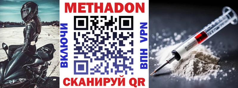 МЕТАДОН methadone  Бодайбо 